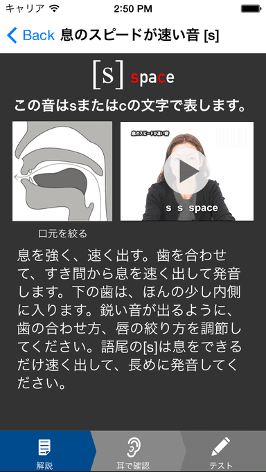 イラストと動画で発音を解説