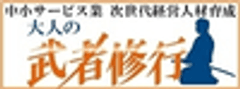 サービス産業生産性協議会