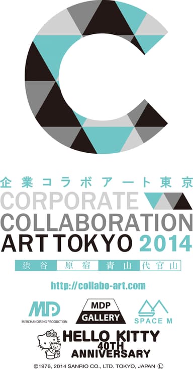 「企業コラボアート東京2014」