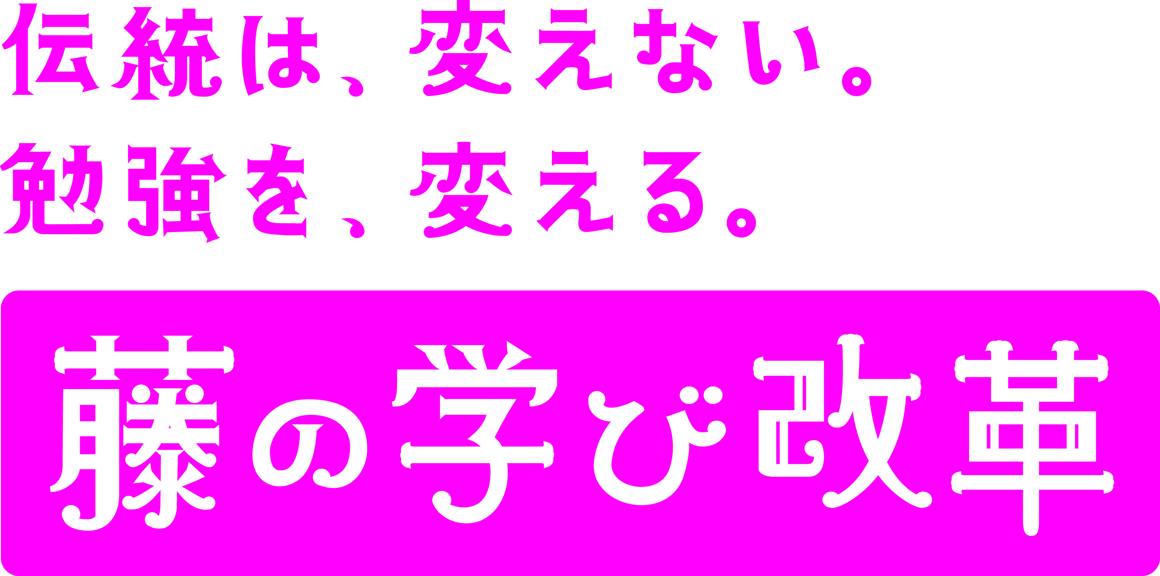 北海道・旭川藤女子高等学校、タブレット端末(iPad mini)を無償配布　
～今年度は1,2年生全員に、来年度は新入生全員に～