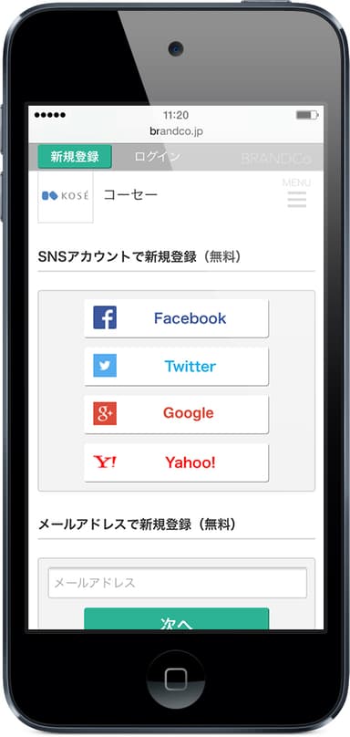 kose_mobile_image