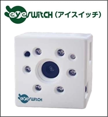 「eyeSwitch」製品画像