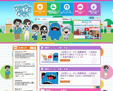 かなかなかぞく公式サイト