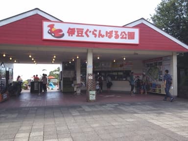 伊豆ぐらんぱる公園