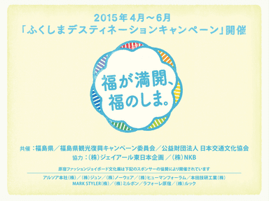 第43回「原宿ファッションジョイボード文化展」掲示素材2