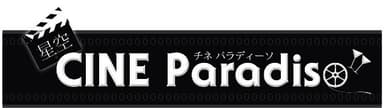 『CINE Paradiso』 ロゴ