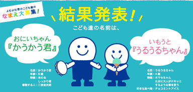 兄「かうかう君」妹「うるうるちゃん」に決定