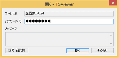 復号画面