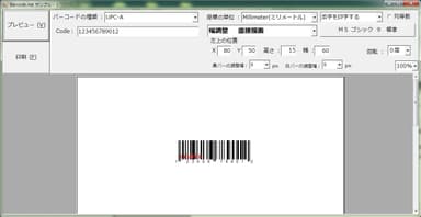 Barcode.net UPC-A 出力例