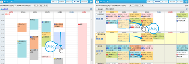 予定のドラッグ＆ドロップ