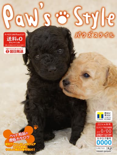 Paw's Style　表紙イメージ