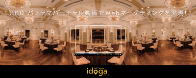 「idoga」サービスイメージ