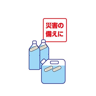 防災用イラスト