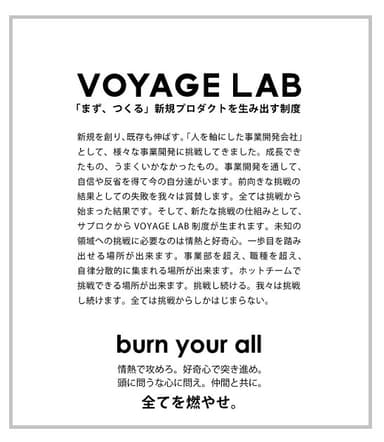 VOYAGE LAB