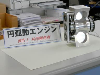 埼玉県産業振興公社展示