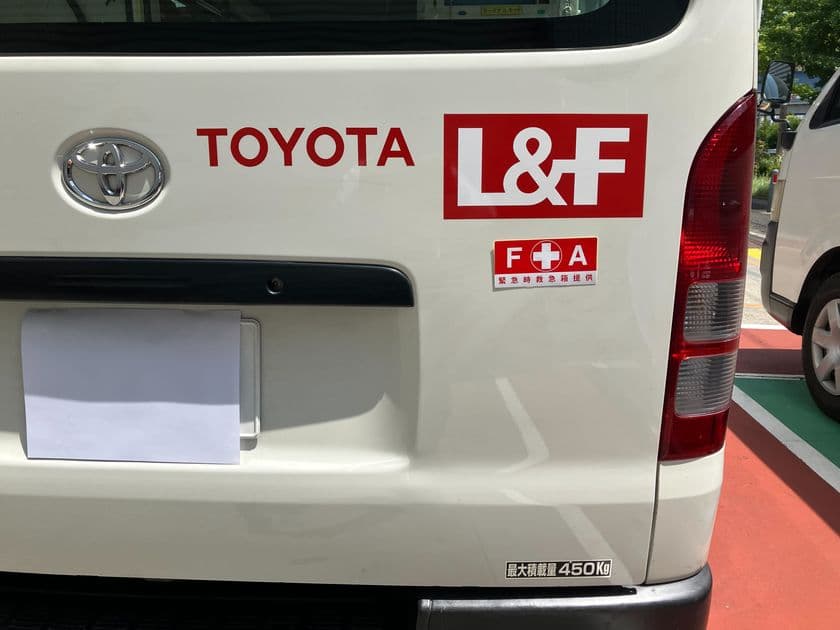 9月1日は“防災の日”
トヨタL&F神奈川の県内全車両・社屋に
FAキットの設置・導入を強化