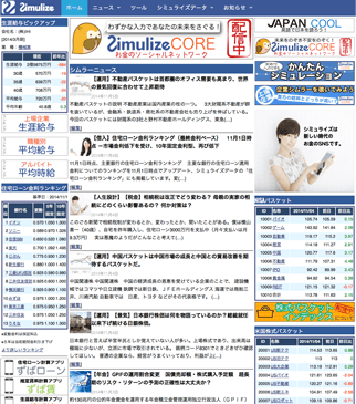 「Simulize」イメージ(1)