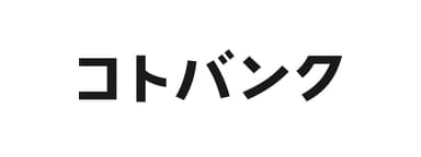 コトバンクロゴ