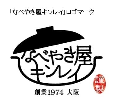 「なべやき屋キンレイ」ロゴマーク