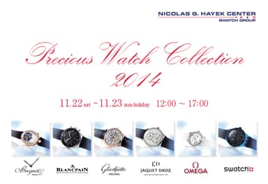 Precious Watch Collection 2014