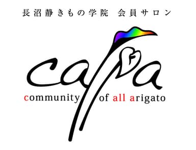 無料会員サロン『calla(カラー)』　ロゴ