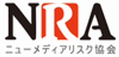 一般社団法人ニューメディアリスク協会