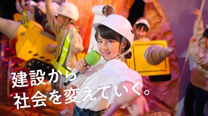 【安藤ハザマ】当社社員とご家族が出演
新キャラクターを加え、TVCM第三弾
「ケンチくん・ドボくん 安藤ハザマ劇場篇」公開