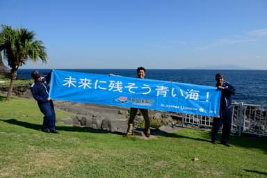 海上保安庁横断幕