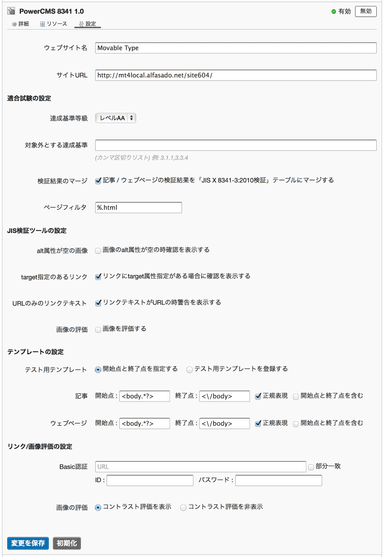 スクリーンショット7