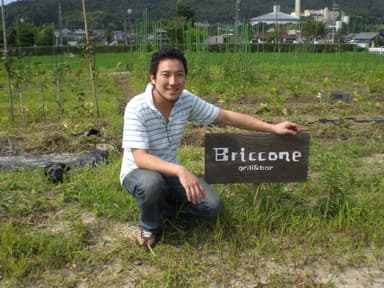 安心安全をテーマにBriccone独自の自家菜園