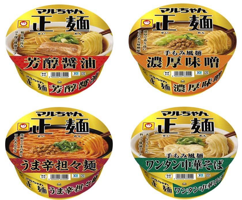 マルちゃん正麺 カップ 発売10周年!
リニューアル&新商品ワンタン中華そば登場
2025年9月22日(月)