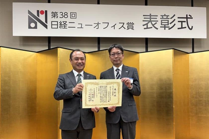 大阪本社が日経ニューオフィス賞で
「ニューオフィス推進賞」を受賞しました