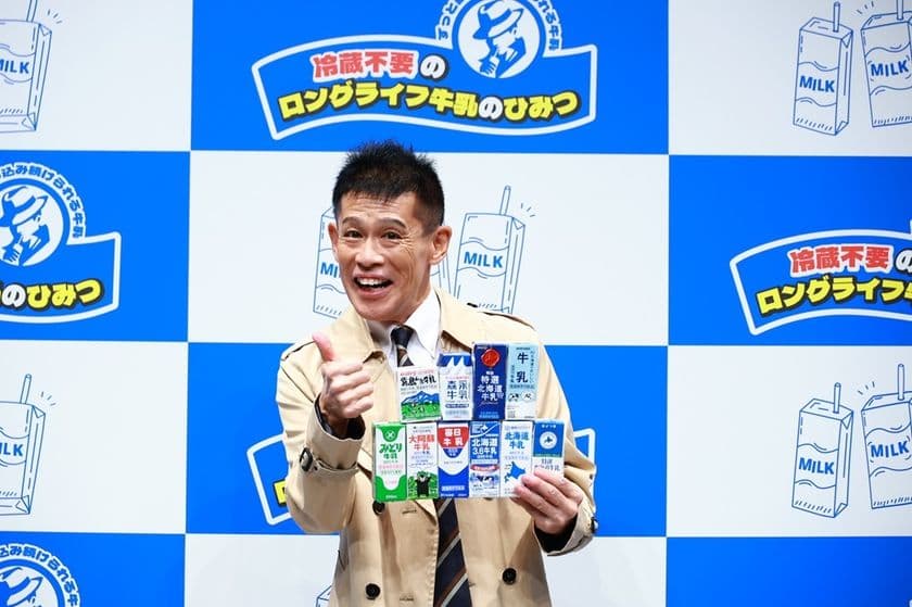 柳沢慎吾さんが“張り込み現場”を再現!
常温で持ち運びできるロングライフ牛乳の魅力を楽しく発信