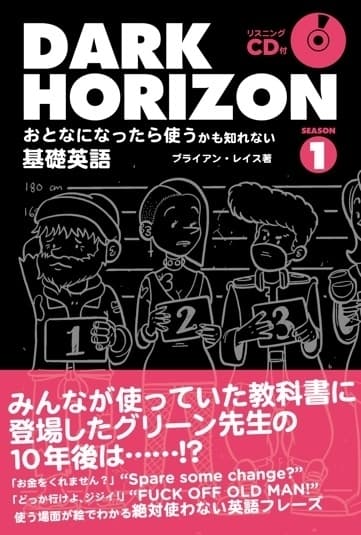 『DARK HORIZON』表紙