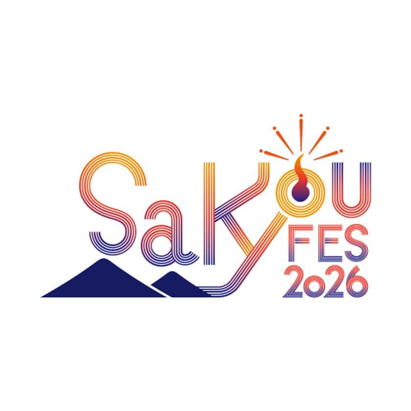 鳥取県下最大級の野外音楽フェス
「SAKYOU FES.2026」開催決定!