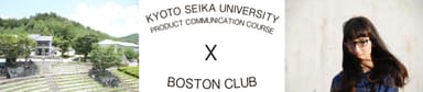 京都精華大学×BOSTON CLUB 産学連携