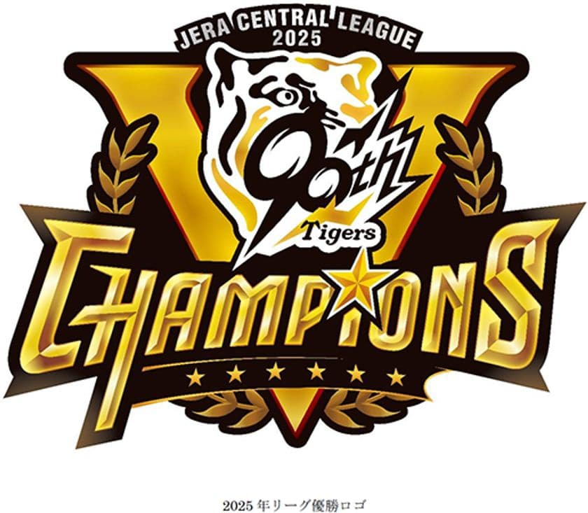 関西圏・首都圏の直営7ホテルのレストランで
優勝翌日からの3日間
「阪神タイガース JERA セントラル・リーグ
優勝記念キャンペーン」を開催します