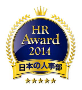 「HRアワード2014」マーク