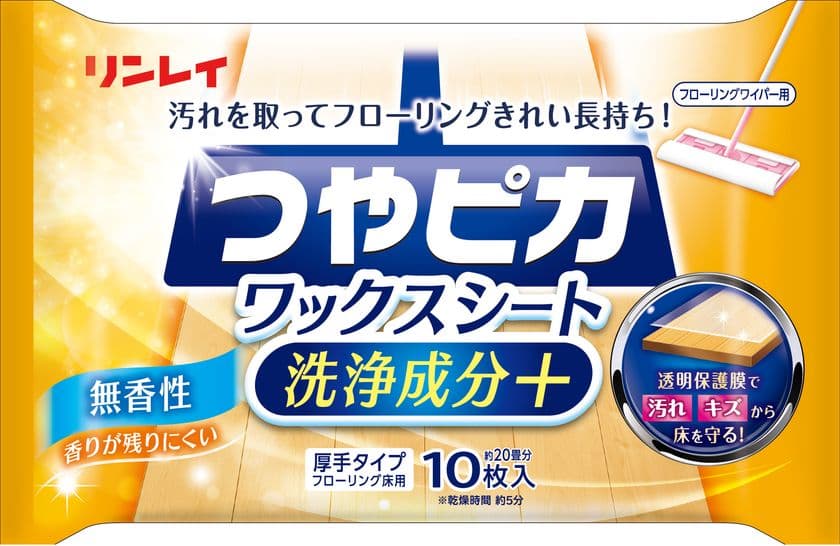 フローリングのお悩みをササッと解決!
「つやピカワックスシート洗浄成分+」と
「つやピカクリーン&コートスプレー」を10月1日新発売!