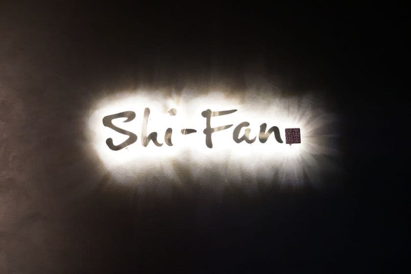 麻布十番の隠れ家中華「シーファン」、
20周年を記念した限定コースを提供開始