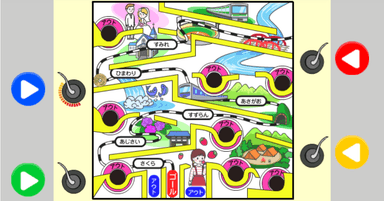 5円玉鉄道ゲーム