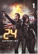 24-TWENTY FOUR-リブ・アナザー・デイ