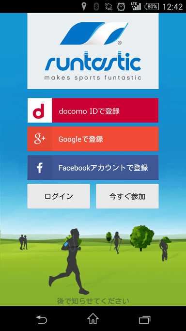 docomo ID によるログイン画面