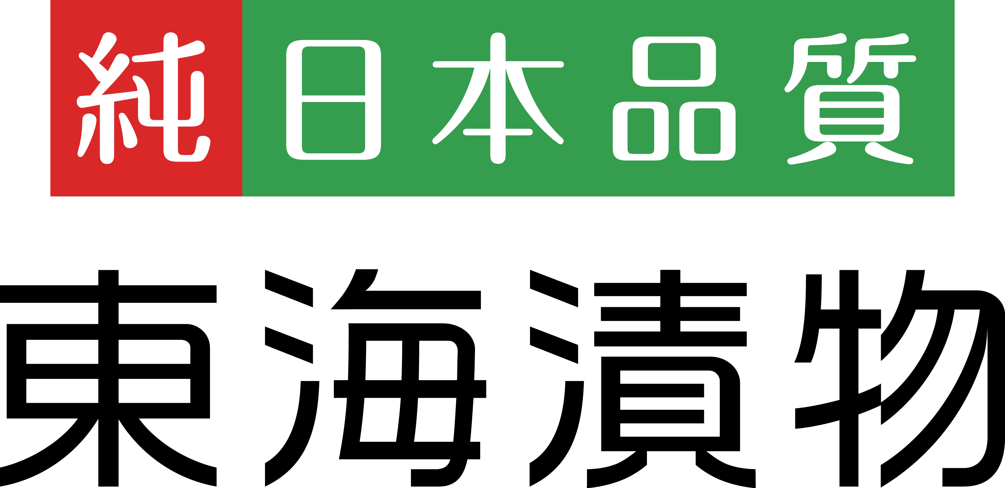 東海漬物　新イメージキャラクターに
女子スキージャンプの高梨沙羅選手を起用