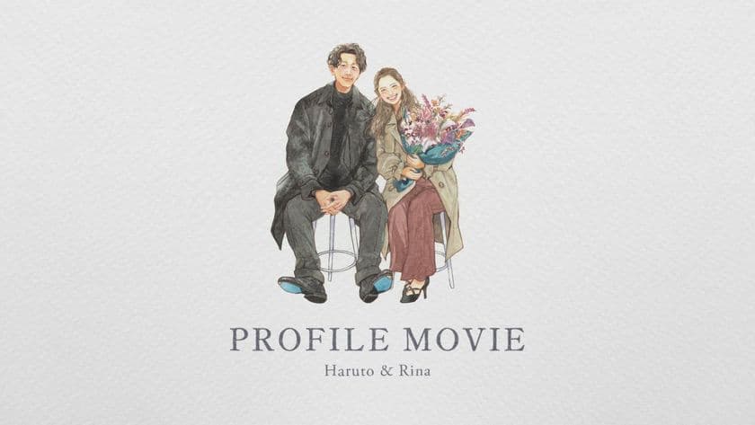 結婚式プロフィールムービー
「CLASSIC MOVIE(クラシックムービー)」9/29(月)提供開始