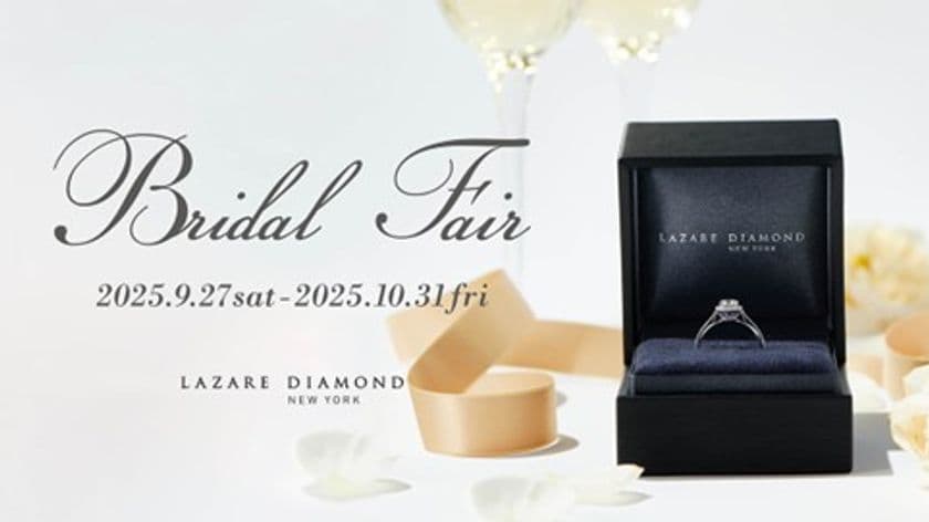 『Bridal Fair』開催
9月27日(土)- 10月31日(金)