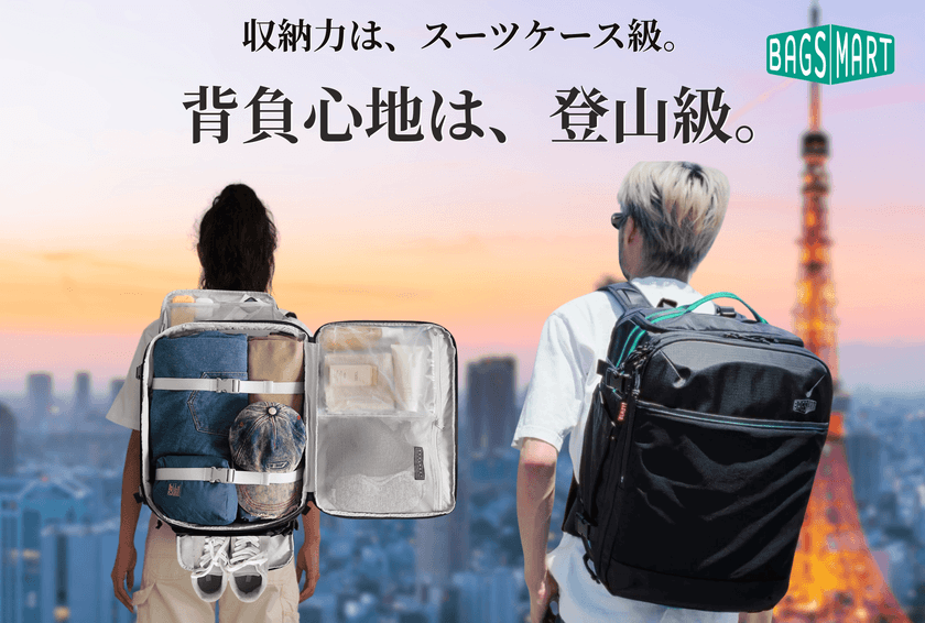 「リュック難民」に最新の回答。スーツケース不要の
新型バックパック『Blast Pro』がMakuakeに登場!