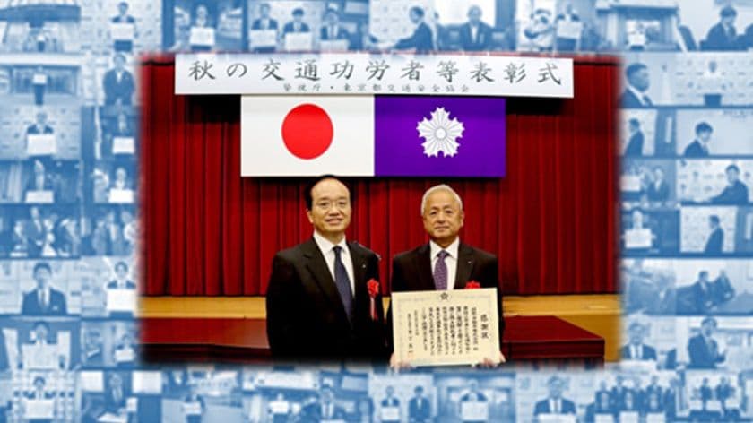 国際自動車株式会社、路上寝込み者等保護
2025年 警察署長表彰100件に