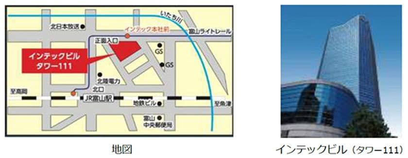 富山営業所が
「インテックビル(タワー111)」1階へ移転
11月10日(月)営業開始
移転記念として国内旅行 新商品5コースを
9月24日(水)発売