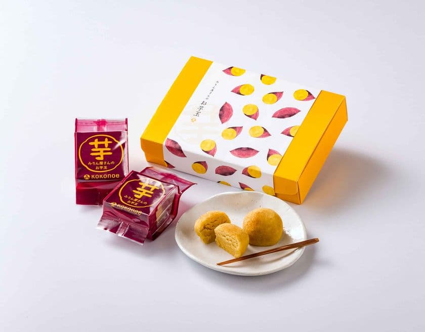 “なると金時”使用の新作みりんスイーツ!
砂糖不使用「みりん屋さんのお芋玉」10月7日新発売